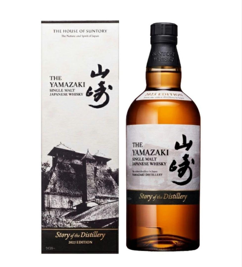 【新品未開封】サントリー 山崎ストーリーオブザディステラリー 2025