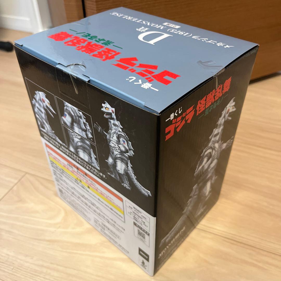 一番くじ　D賞　メカゴジラ　H賞おまけ付き