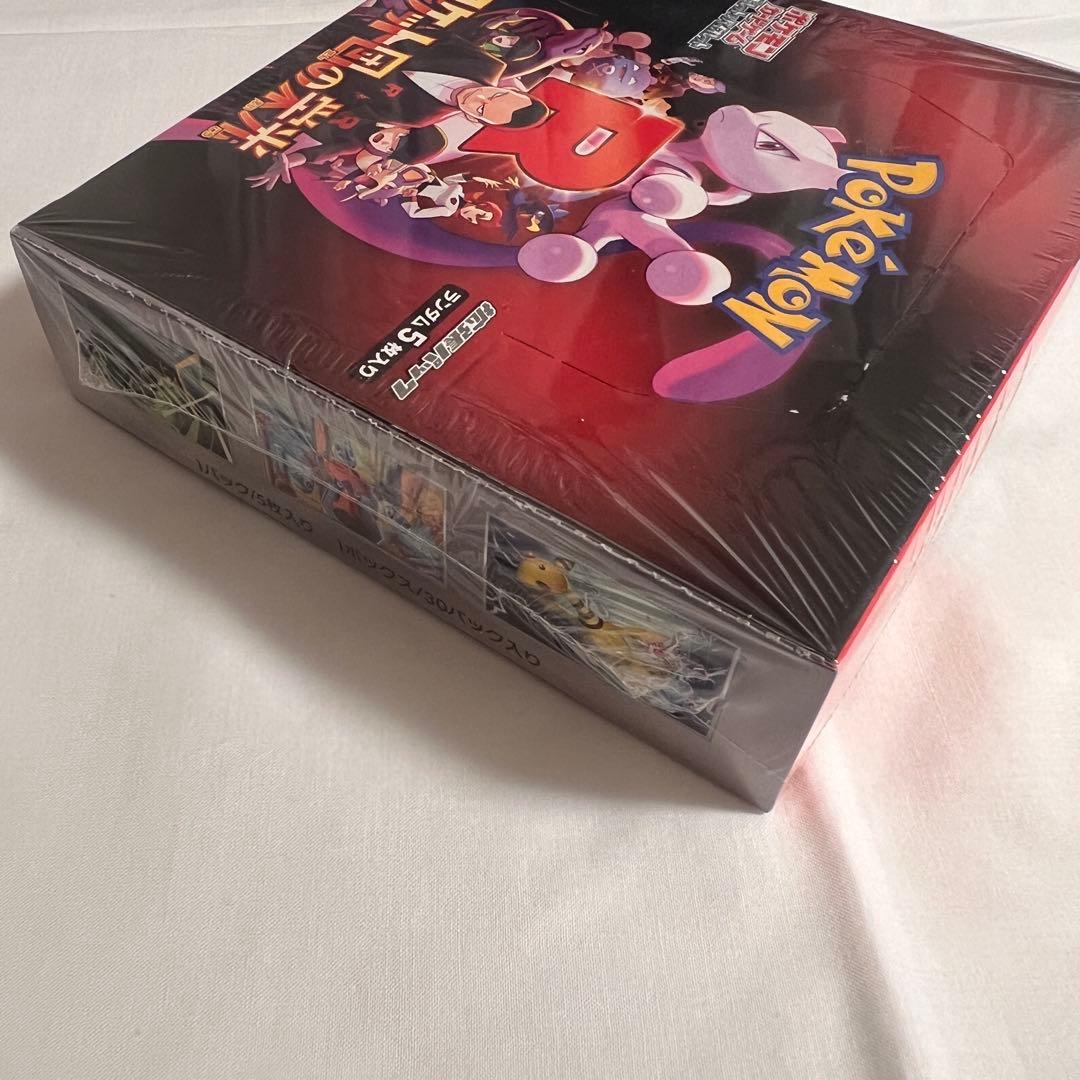 佐*和様 ポケカ　ロケット団の栄光　シュリンク付き未開封BOX