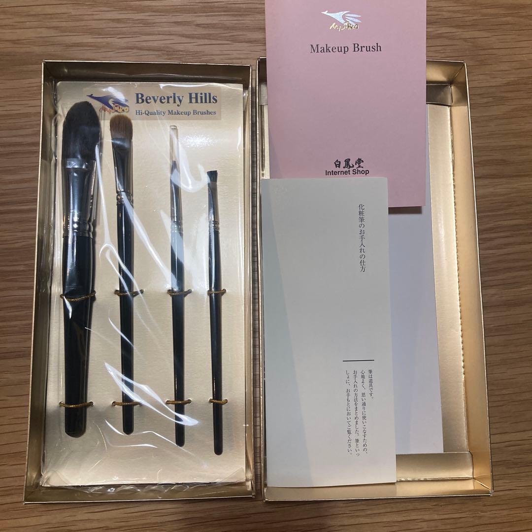 白鳳堂熊野筆 MISAKOビバリーヒルズメイクブラシ 4点セット 未使用 化粧筆