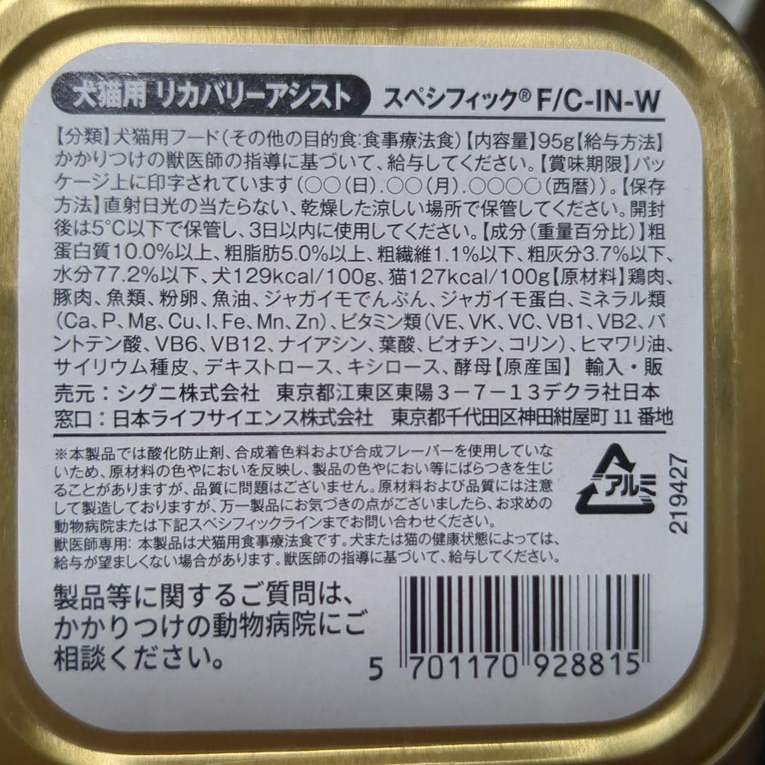 和漢　みらいのドッグフード　腎臓＆リカバリーアシスト　セット