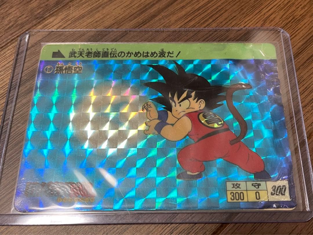 【初期】ドラゴンボールカードダス1988年①孫悟空