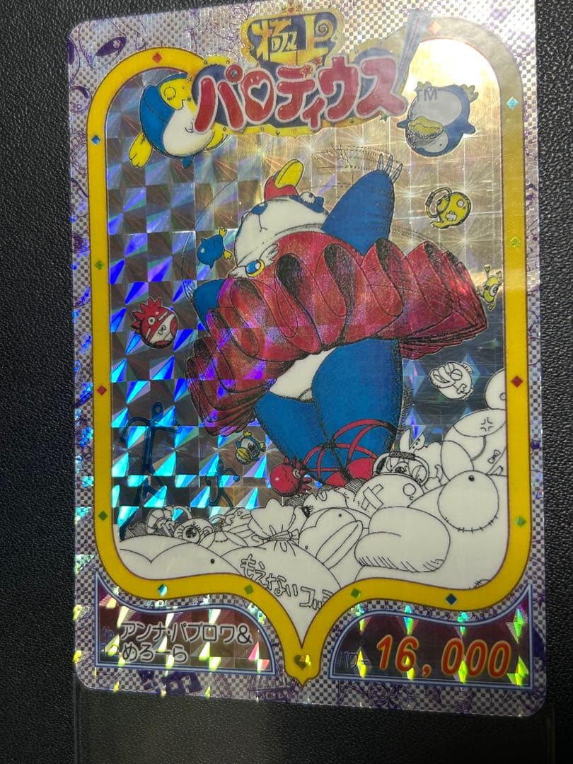 極上パロディウス　No.12 アンナ・バブロア &めろーら カードダス