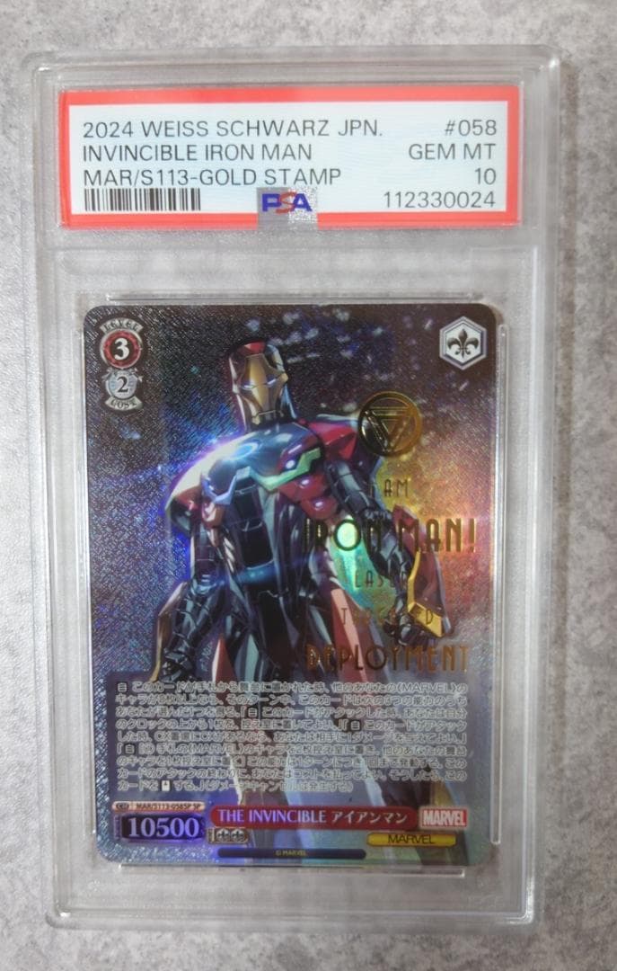⭐️PSA 10 THE INVINCIBLE アイアンマン SP サイン