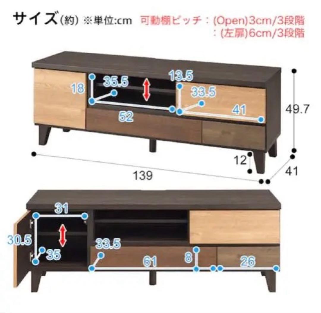 ニトリ テレビ台 ローボード ランダム 140cm 3020742 DBR