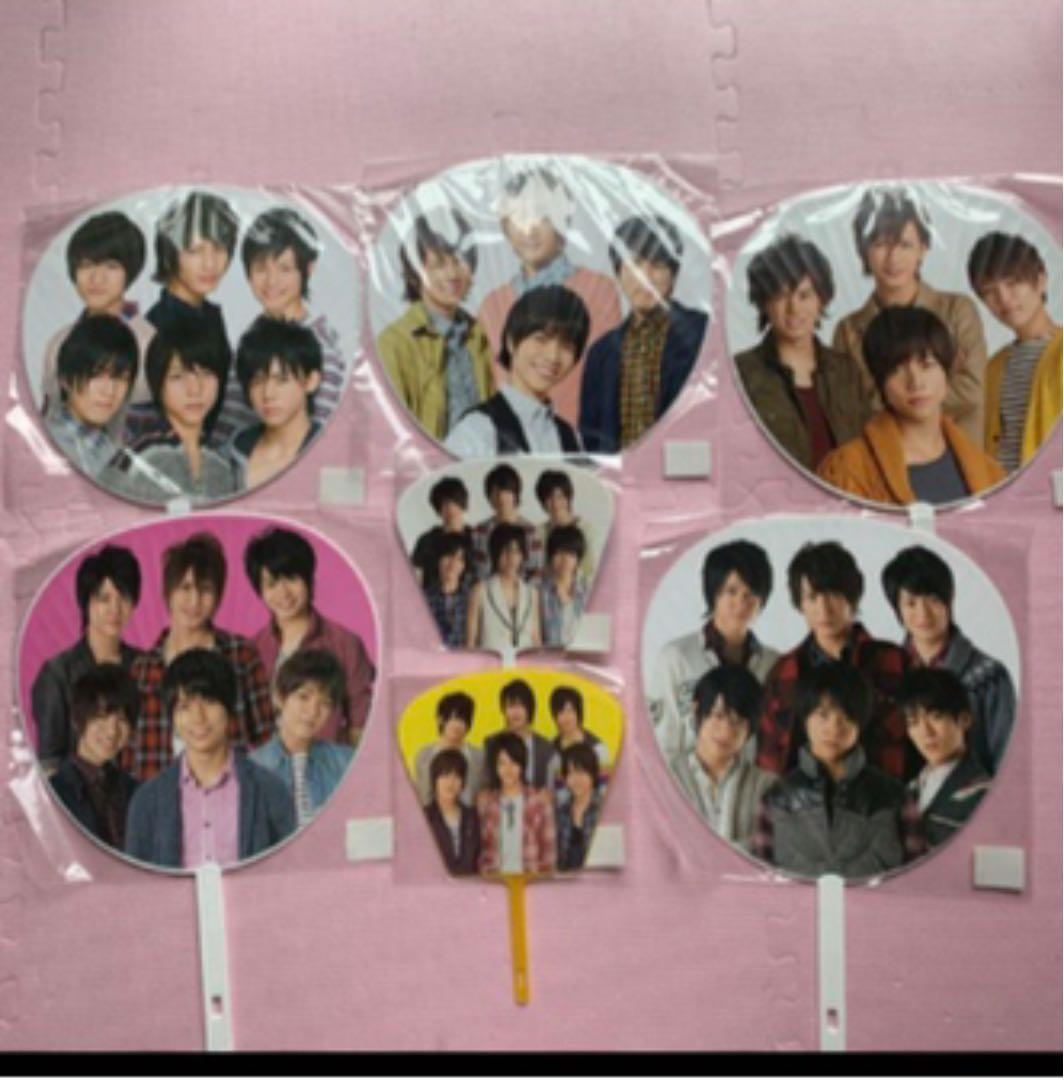 重岡大毅　うちわ　公式