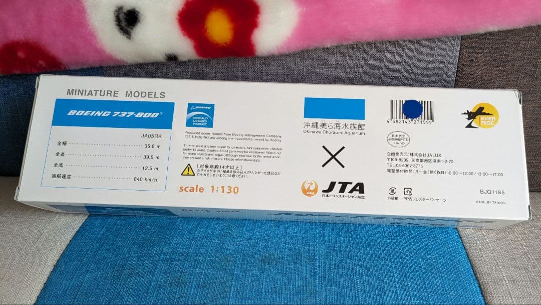 ボーイング737-800 1/130 ジンベエジェット JTA50周年記念版