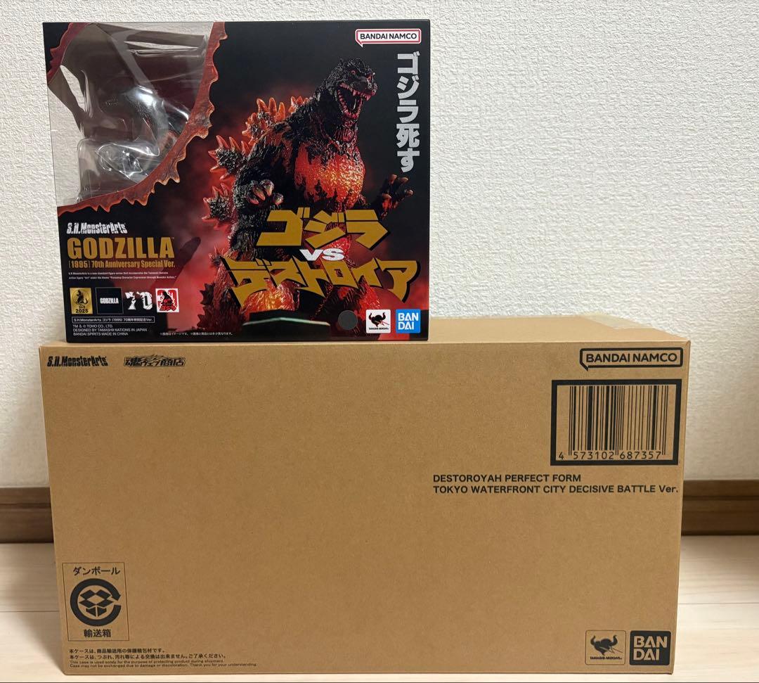 S.H.MonsterArts ゴジラ　デストロイア　未開封品　2点セット