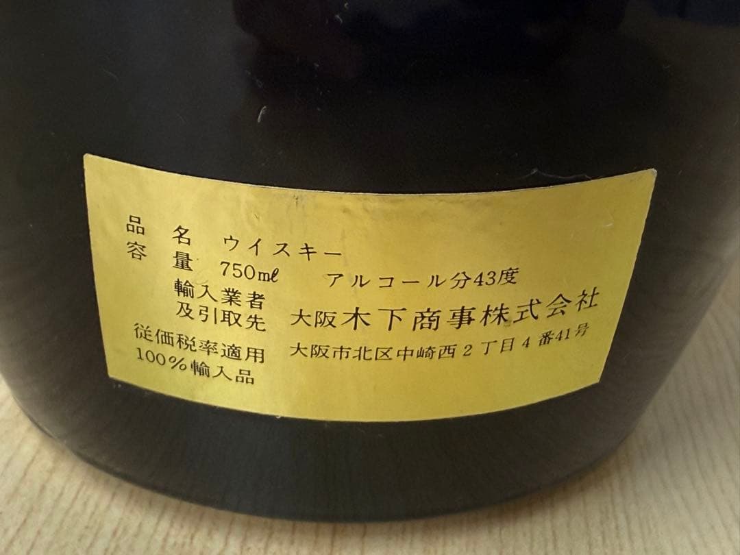 未開栓　スプリングバンク　12年　キャンベルタウン　陶器ボトル　750ml　古酒