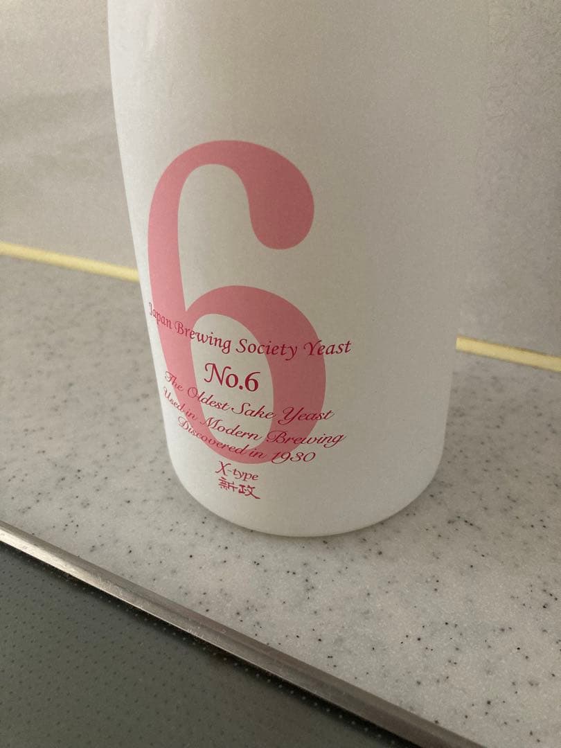 新政 2本セット no.6 コスモス 720ml