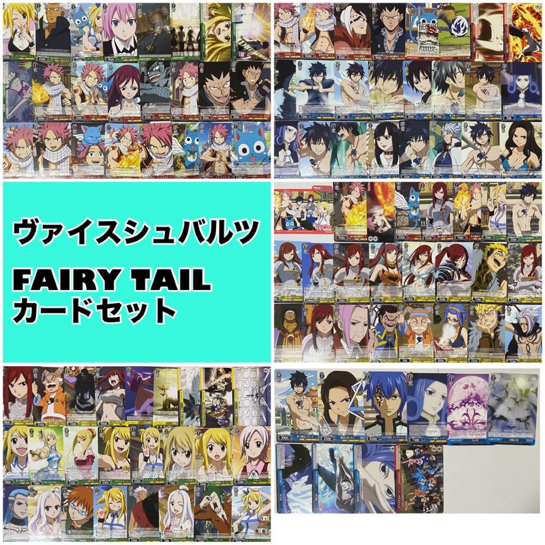 ヴァイスシュヴァルツ ヴァイスシュバルツ FAIRY TAIL フェアリーテイル