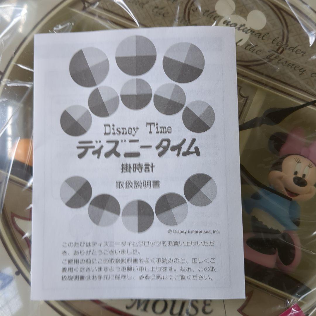 ディズニーからくり掛け時計