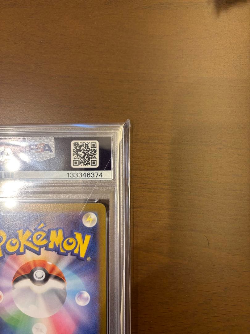 美品【PSA10】ヒロシマのピカチュウ プロモ ポケモンセンターヒロシマ