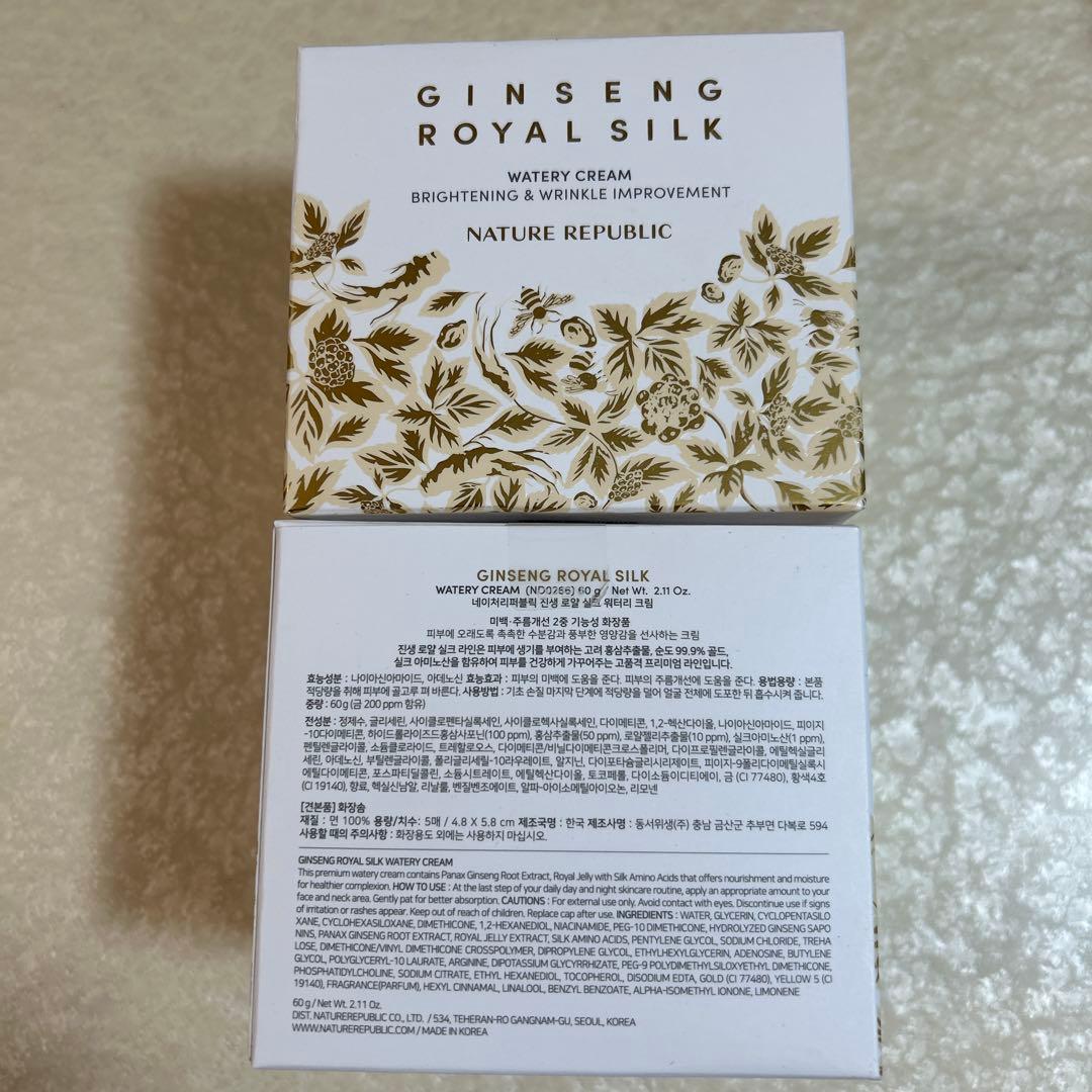 ネイチャーリパブリック　ジンセンロイヤルシルクウォータリークリーム2個