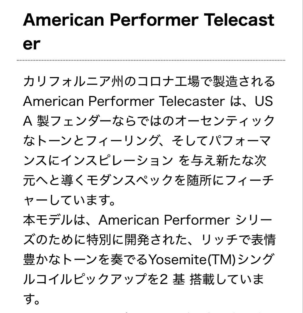 【新品】Fender USA American Performer Tele