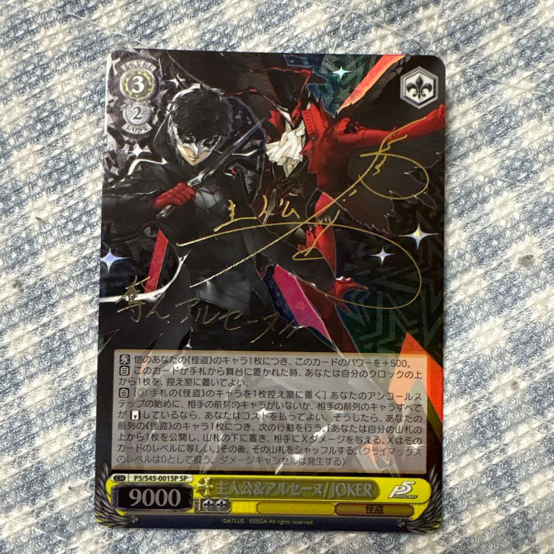 主人公＆アルセーヌ/JOKER SP