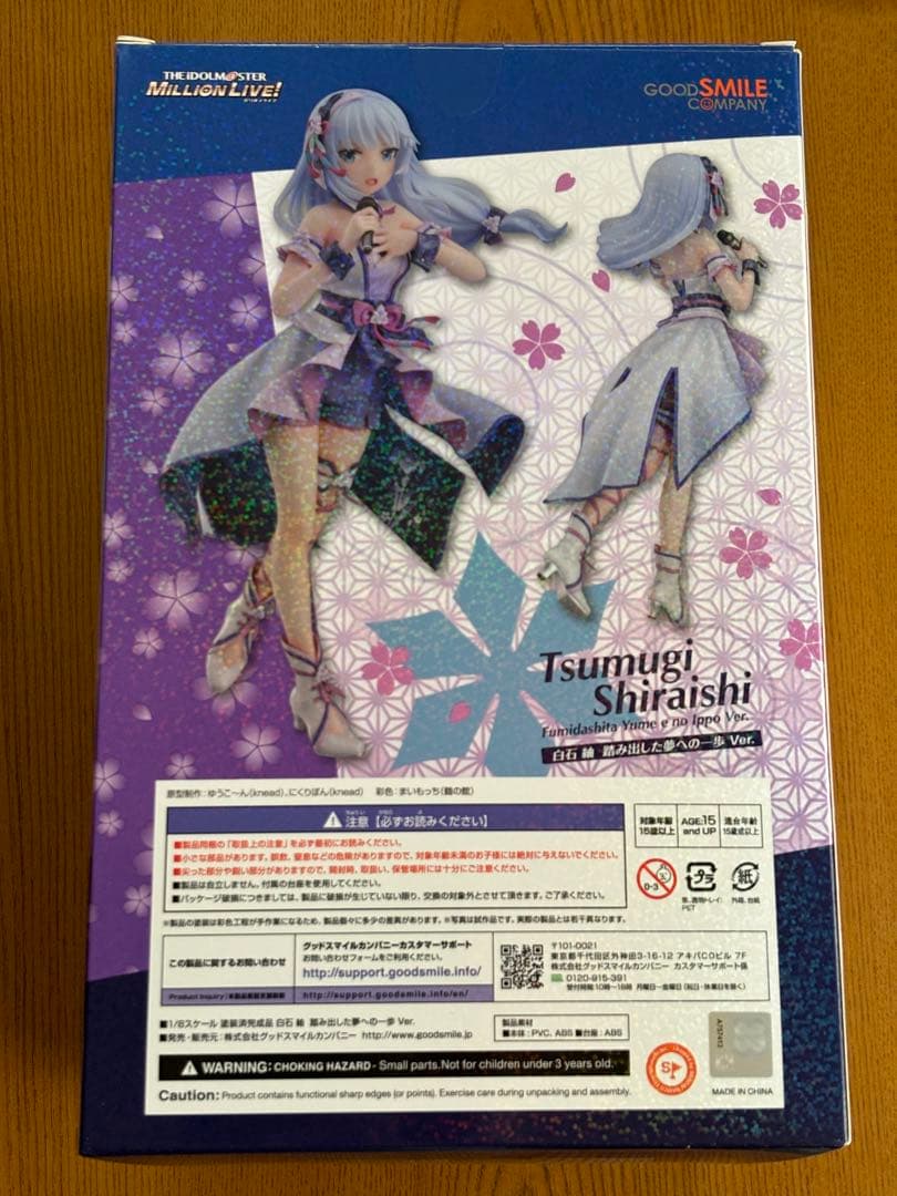 アイドルマスター ミリオンライブ！ シアターデイズ 白石紬 フィギュア
