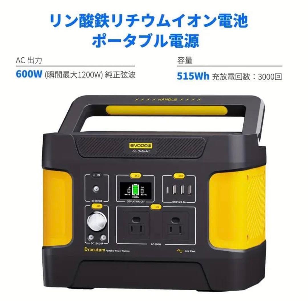 EEIVOLポータブル電源-515Wh/160938mAh　全新品