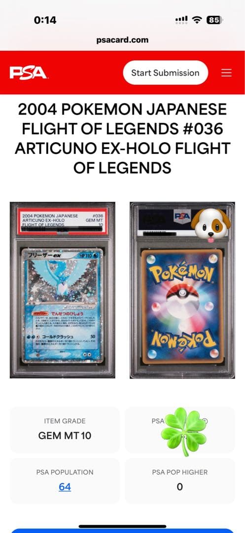 世界に64枚のみ!!☆PSA10☆2004年 フリーザーex-Holo アンリミ