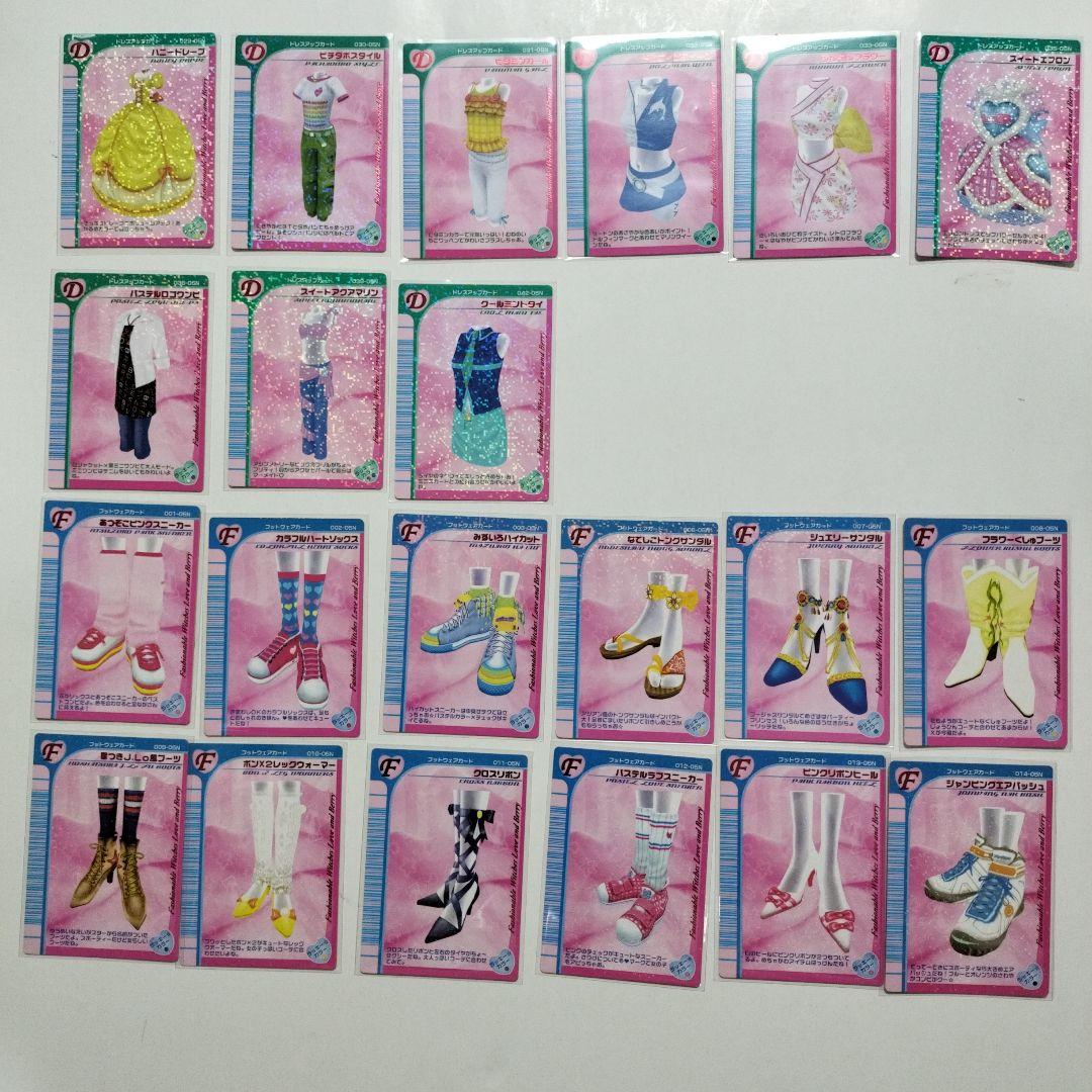 ラブandベリーカード71枚セット（2005年夏コレクション）