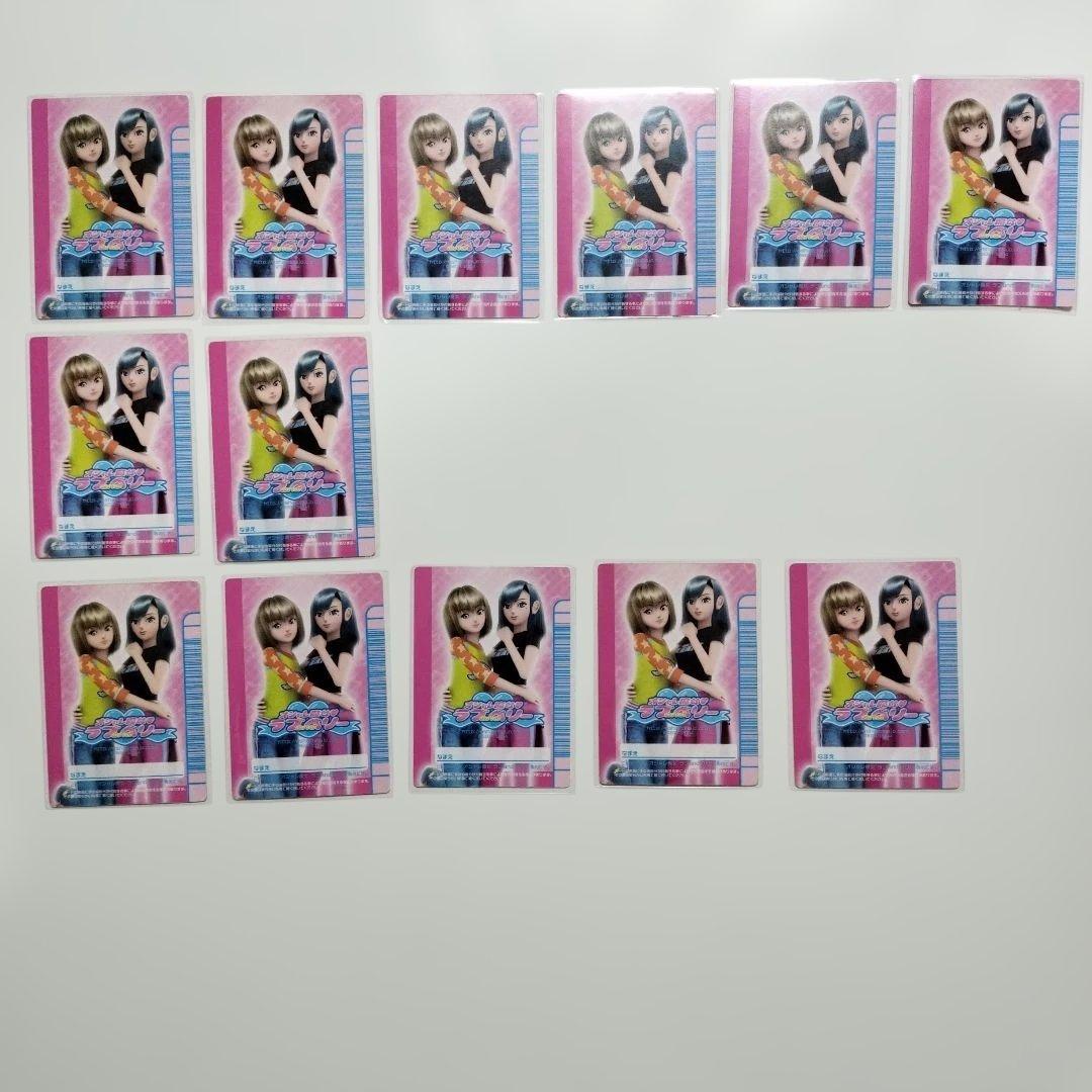 ラブandベリーカード71枚セット（2005年夏コレクション）