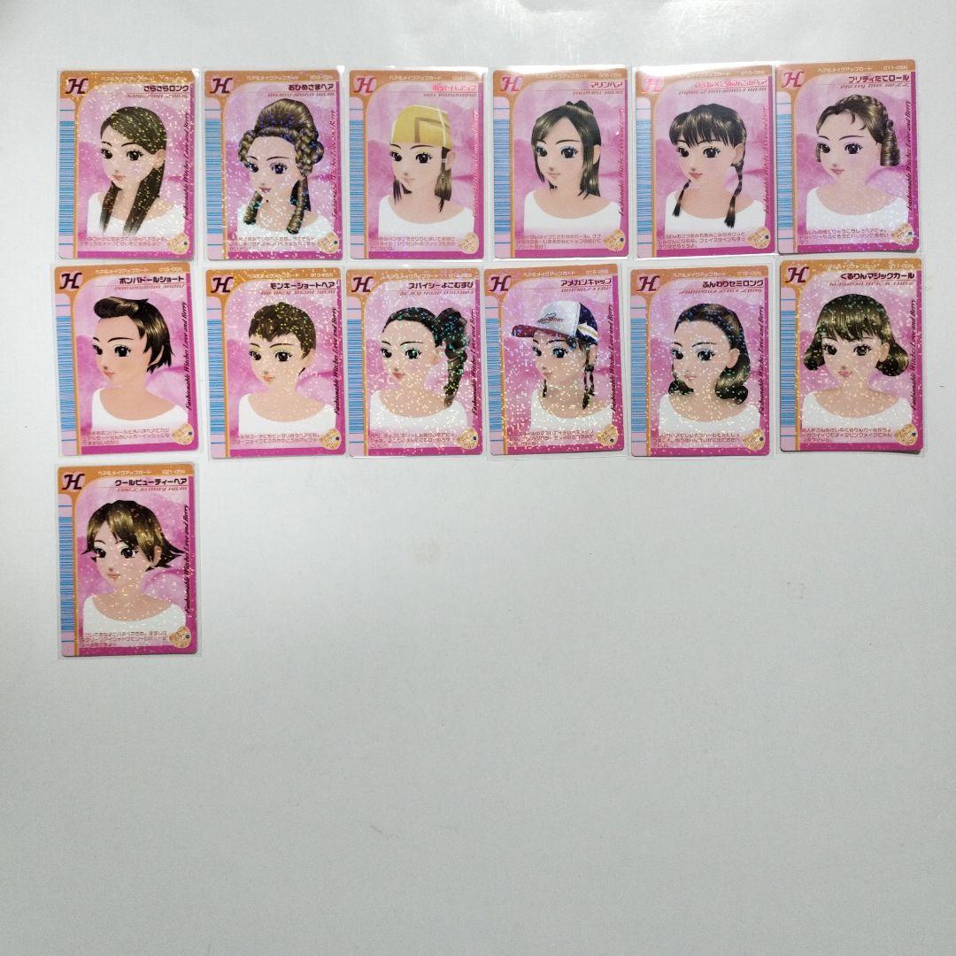 ラブandベリーカード71枚セット（2005年夏コレクション）