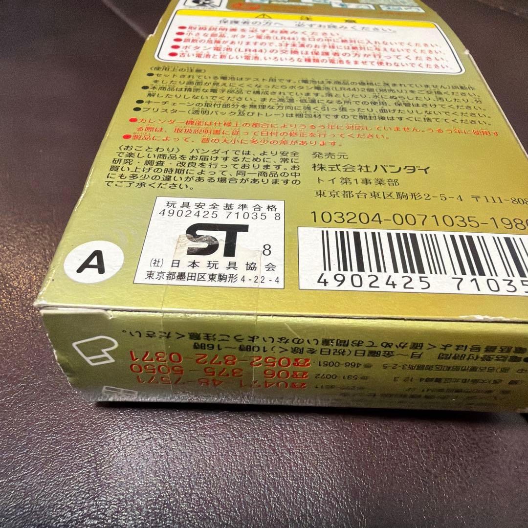 サンタクロっちのたまごっち