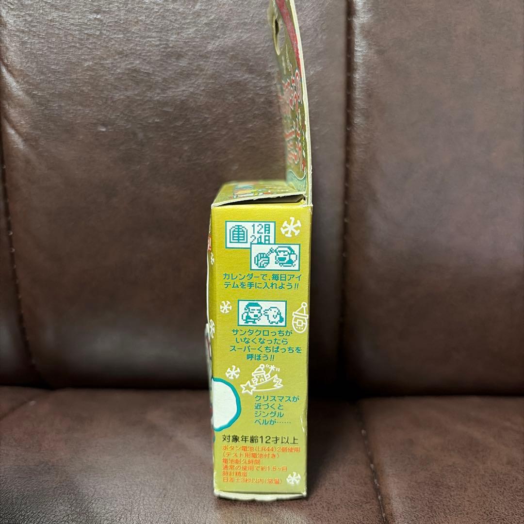 サンタクロっちのたまごっち