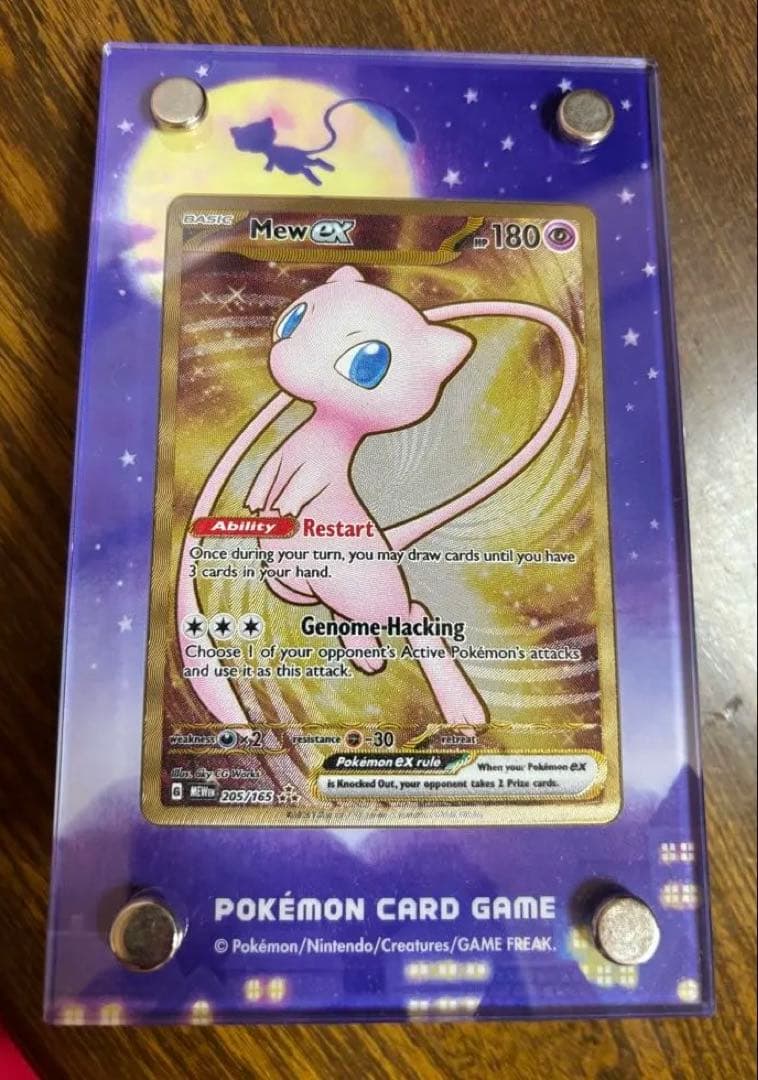 ミュウex ウルトラプレミアムコレクション 151（メタルカード）