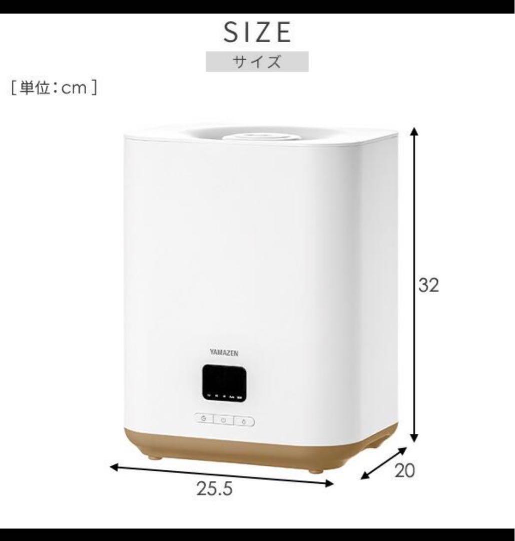 【2つセット】山善　yamazen 加湿器　4L