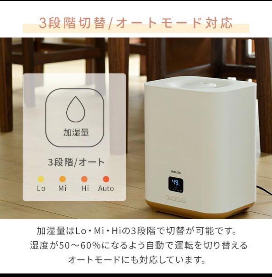 【2つセット】山善　yamazen 加湿器　4L