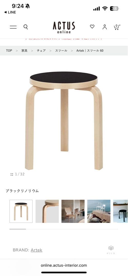 artek Stool 60 スツール　ブラックリノリウム