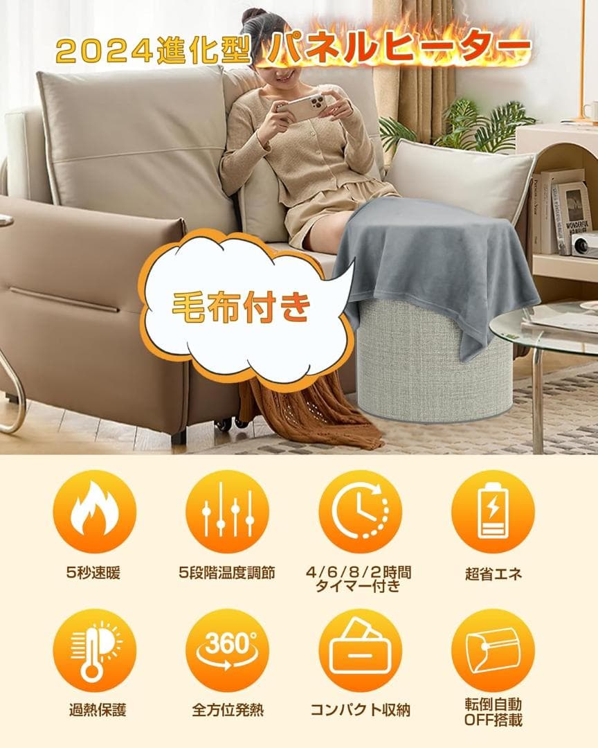 【360°全方位発熱】 パネルヒーター 足元 デスク下 ヒーター 速暖 超省エネ