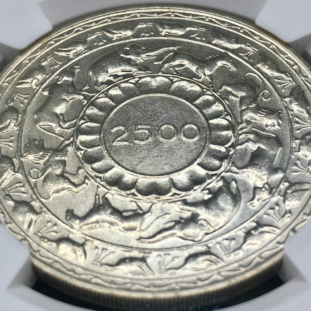 1957 イギリス領 セイロン島 スリランカ 5ルピー 銀貨 NGC MS64