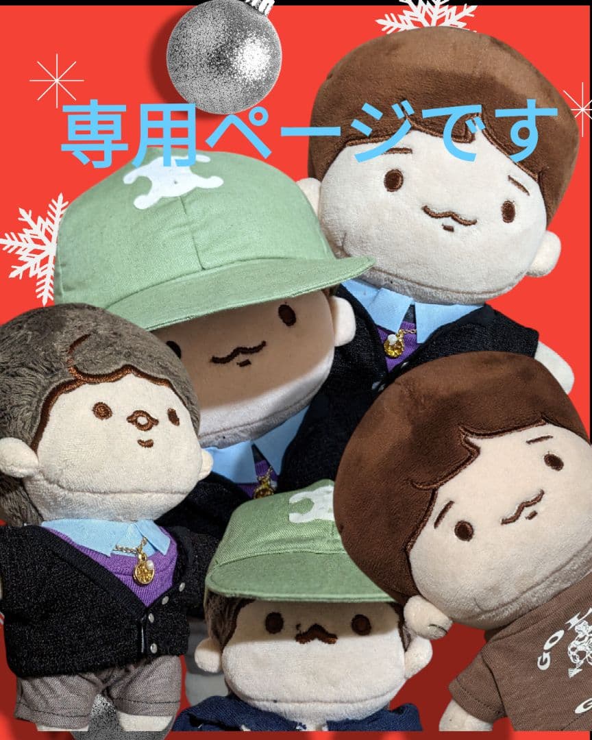 専用ページです。テテぬい服いろいろ