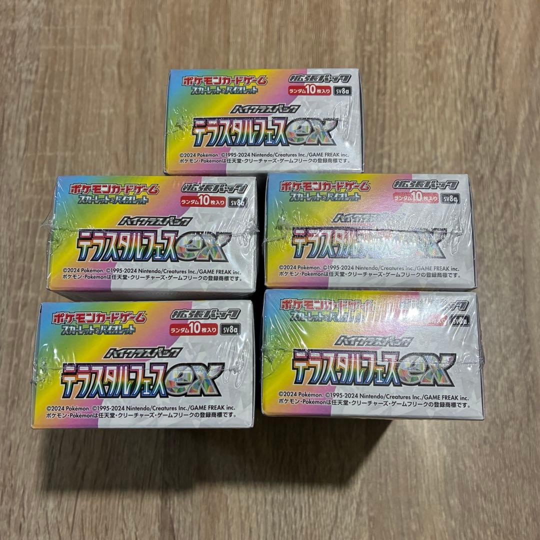 【シュリンク付き】テラスタルフェスEX 5BOX