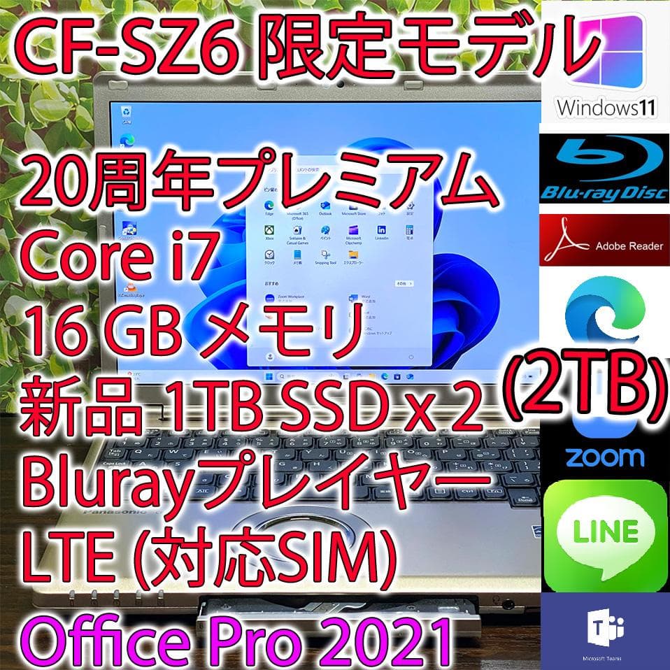 限定 CF-SZ6 i7 16GB 1TBx2 Bluray LTE(K795)