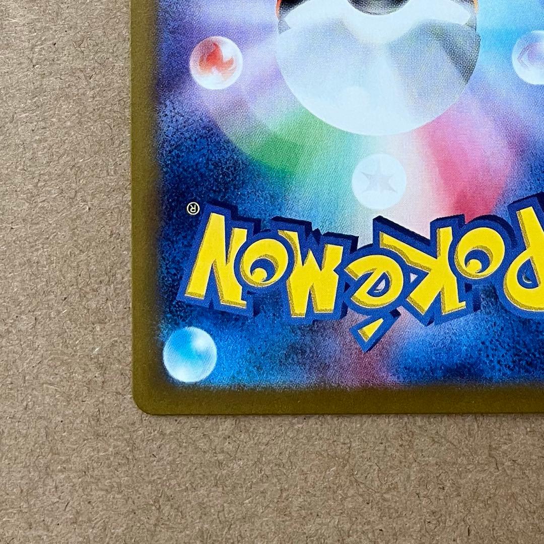 ゲッコウガex SAR SV5a クリムゾンヘイズ 090/066 ローダー保管