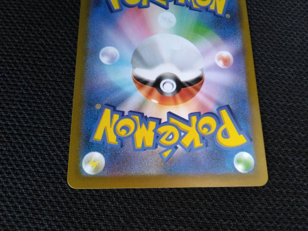 【美品】メガリザードンEX　SAR