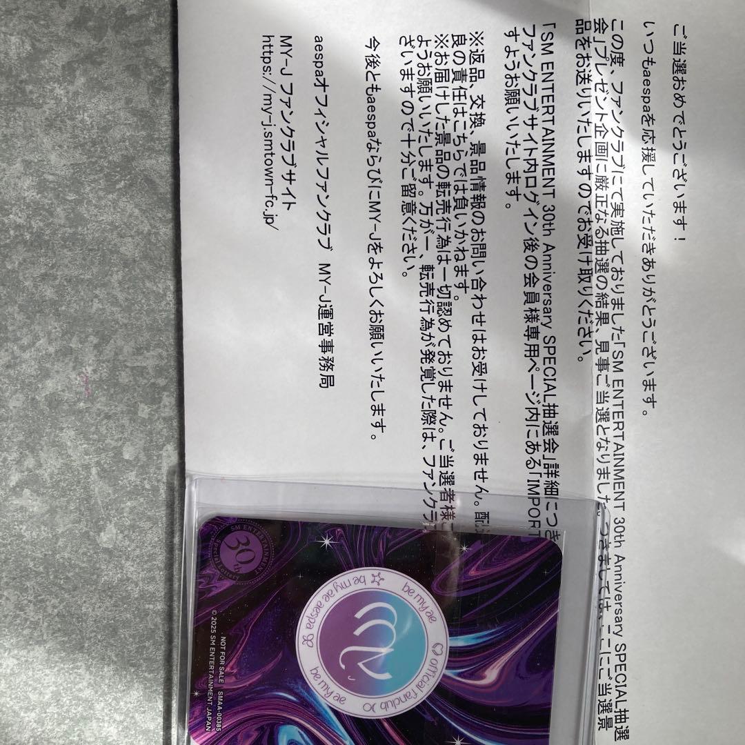 aespa カリナ SM 30th special 抽選会 トレカ