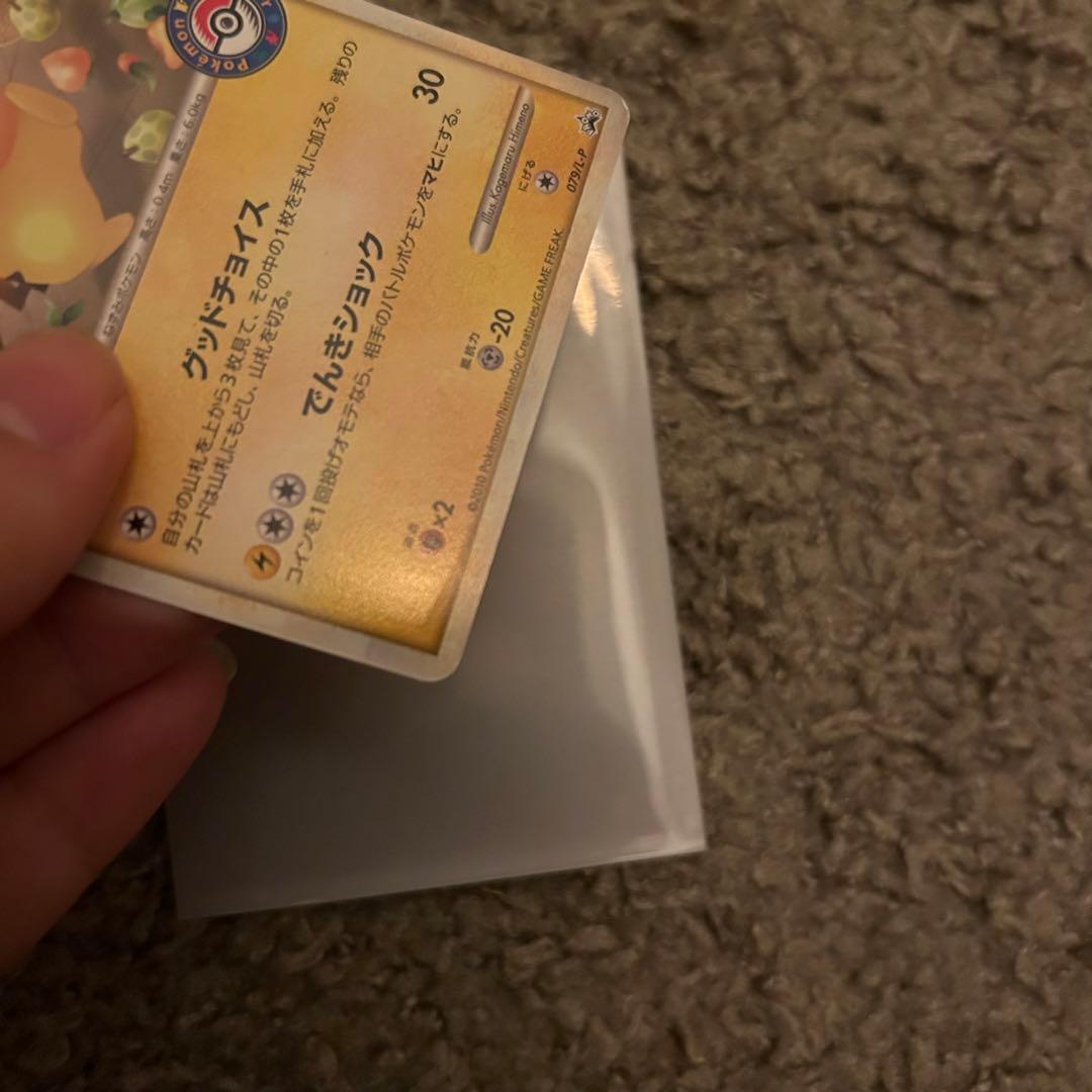 おかいものピカチュウ　ポケモン　ポケモンカード