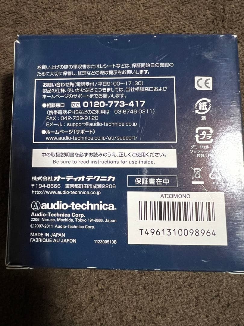 DJ機材 audio-technica AT33MONO 45th Anniversary