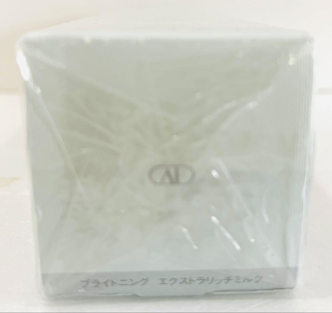 未開封 アルビオン エクシア ブライトニング エクストラリッチミルク