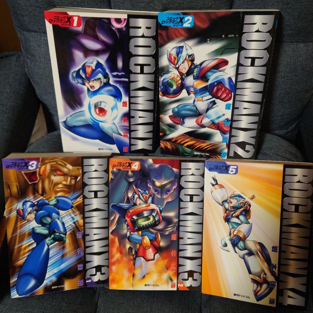 ロックマンX 5冊セット