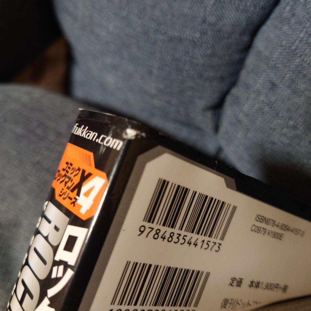 ロックマンX 5冊セット