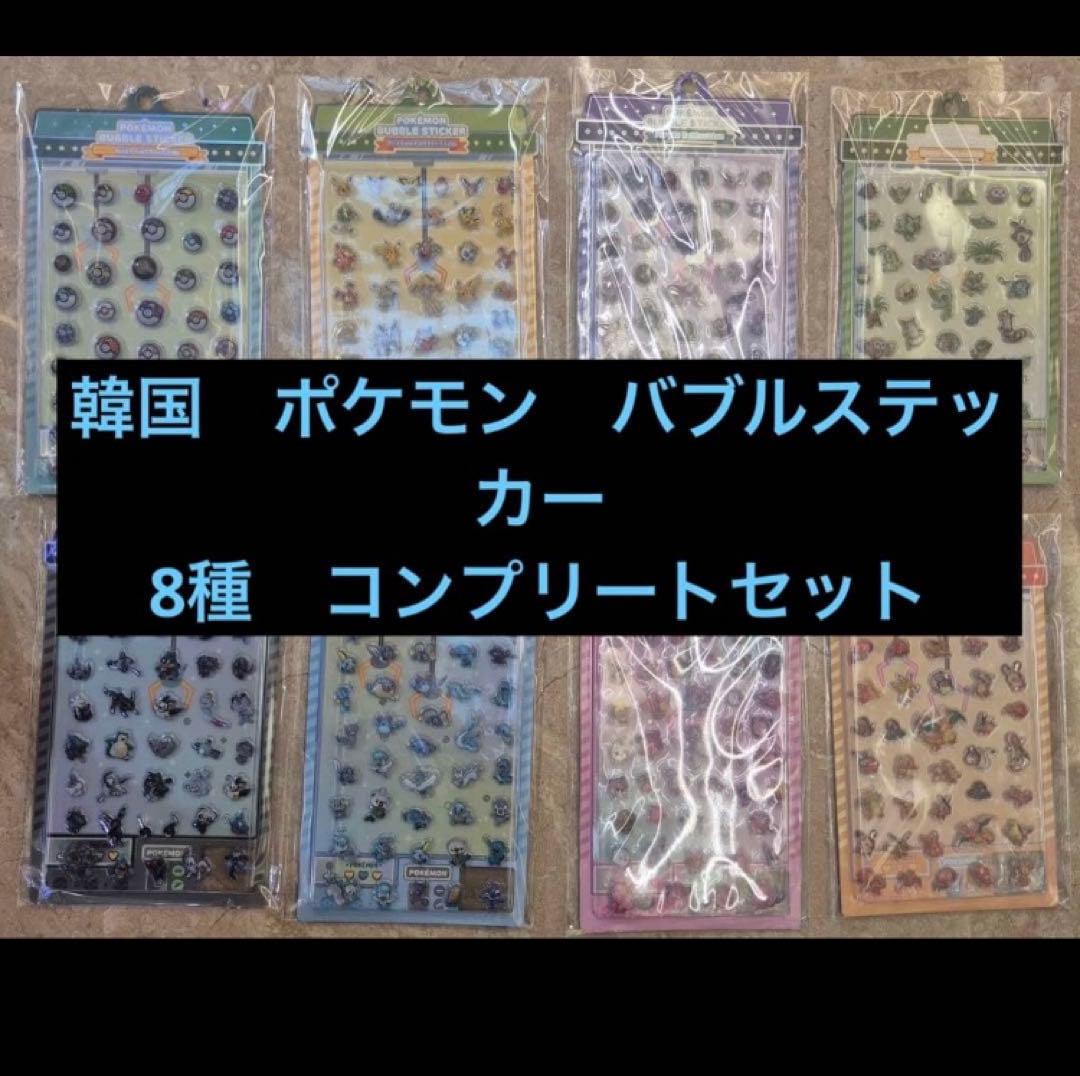 韓国　メタモン　ポップアップ限定　ポケモン　バブルステッカー　ボンボンドロップ