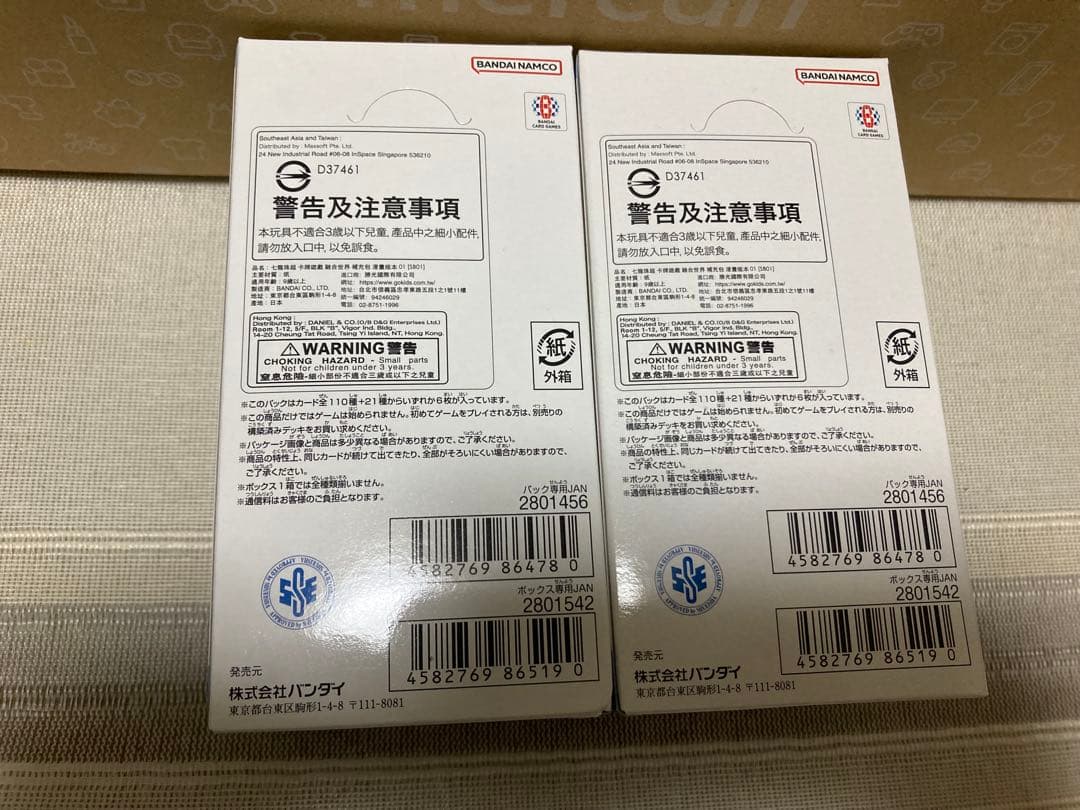 ドラゴンボール フュージョンワールドMANGA BOOSTER 01 2BOX