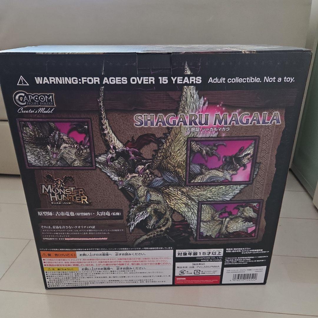 カプコンクリエイターズモデル　天廻龍シャガルマガラ　箱あり