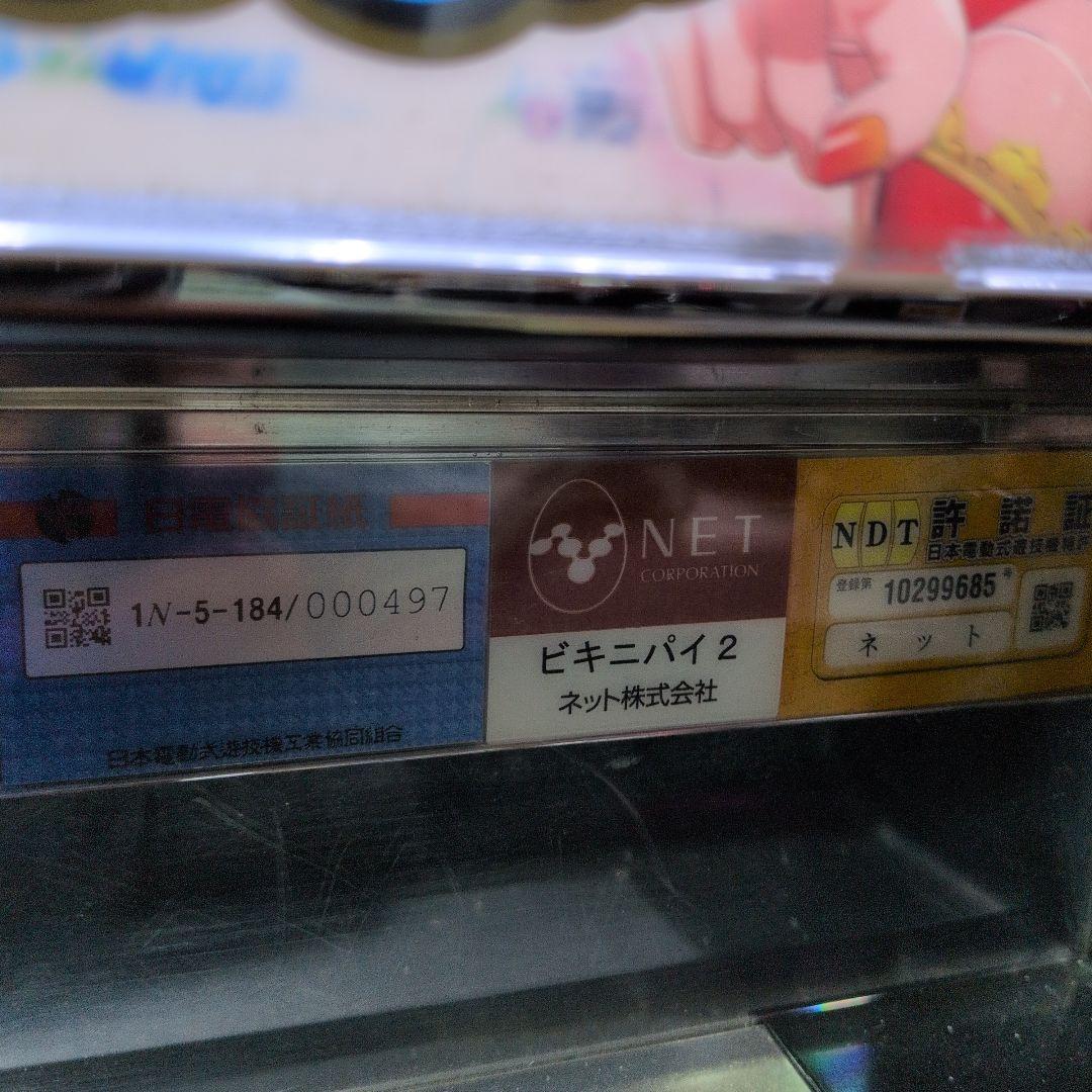 ビキニパイ2 スロットマシン