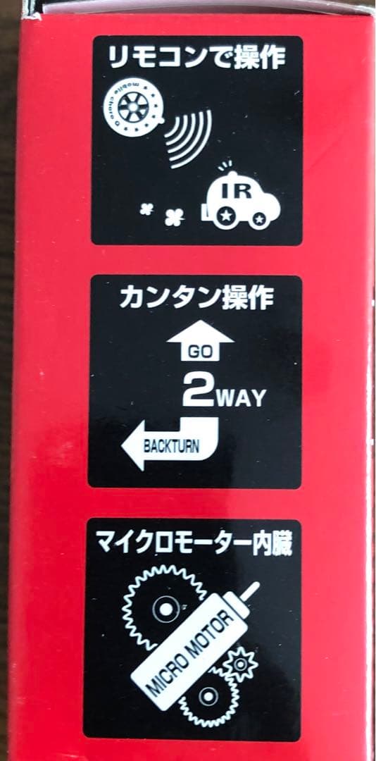 モバイルチョロQ リモコンチョロQ世界最小クラス全4種コンプ希少品